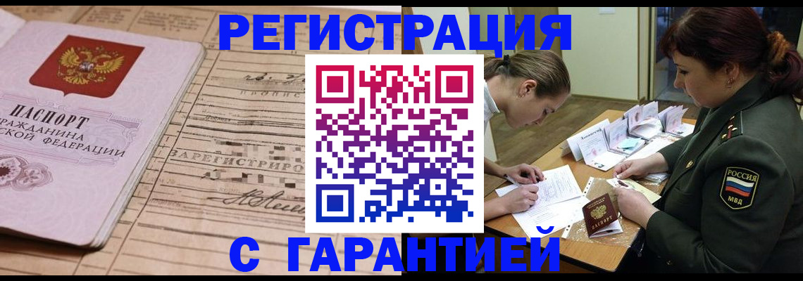 временная регистрация в Богородицке
