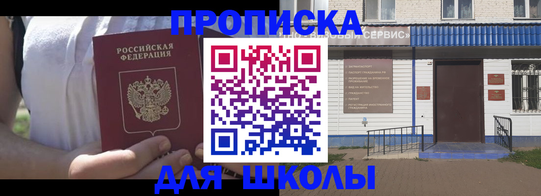 прописка для кредита в Богородицке