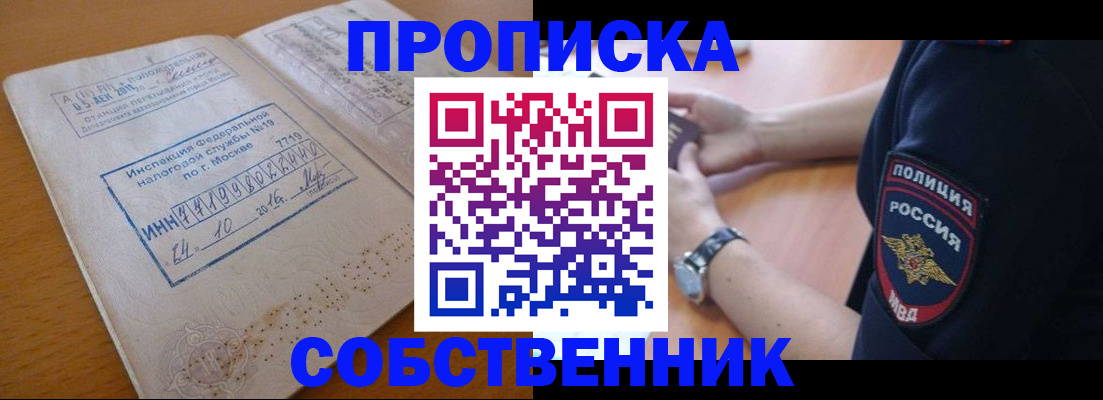 миграционный учет в Богородицке