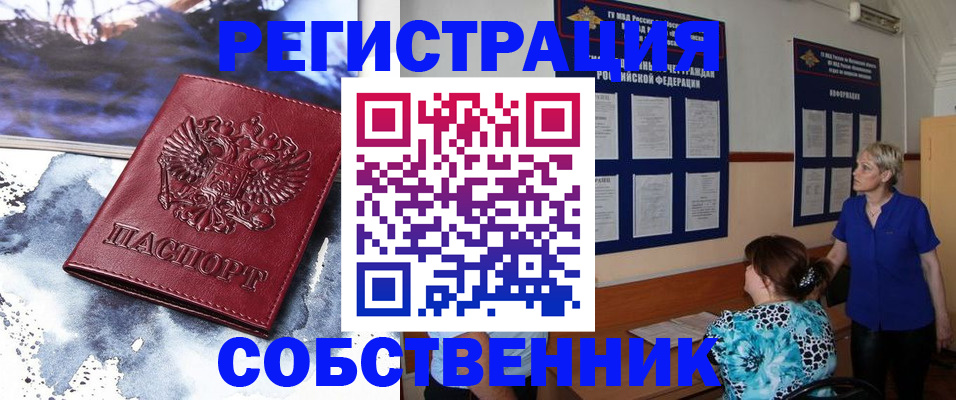 временная регистрация в Богородицке